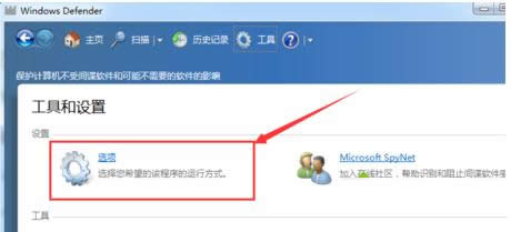 Win7ϵͳ�ر�Windows Defender������ͼ�Ľ̳�
