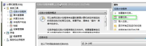 Win7ϵͳ�д�������ƻ��̳�