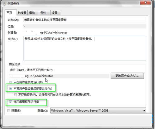 Win7ϵͳ�д�������ƻ��̳�