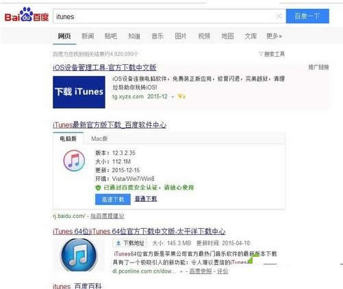 Win10ϵͳ�а�װiTunesʧ�ܵ�ͼ�Ľ̳�