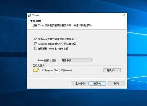 Win10ϵͳ�а�װiTunesʧ�ܵ�ͼ�Ľ̳�