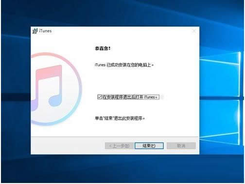 Win10ϵͳ�а�װiTunesʧ�ܵ�ͼ�Ľ̳�