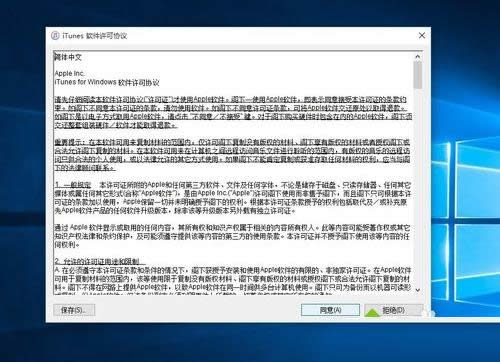 Win10ϵͳ�а�װiTunesʧ�ܵ�ͼ�Ľ̳�