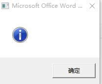 Win10ϵͳ�޷���word������̾����ʾ����ô��