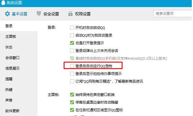 Win7ϵͳ�з�����QQ����Ĳ���ͼ��