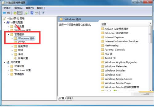 Win7系统启用或关闭媒体共享功能的步骤图解