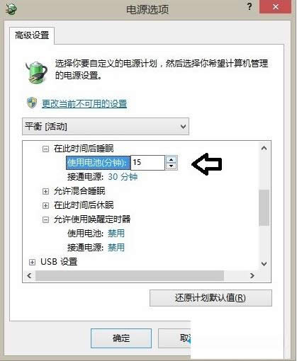 Win8.1ϵͳ�޷�����˯��ģʽ�Ĳ���ͼ��