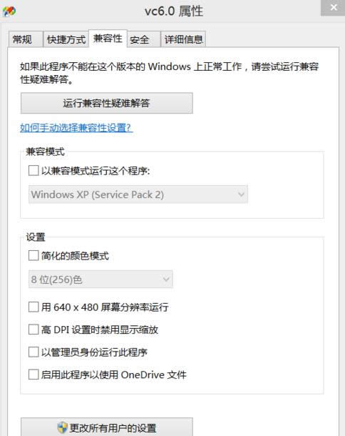 Win 8ϵͳ����vc6.0����������Ĵ����취