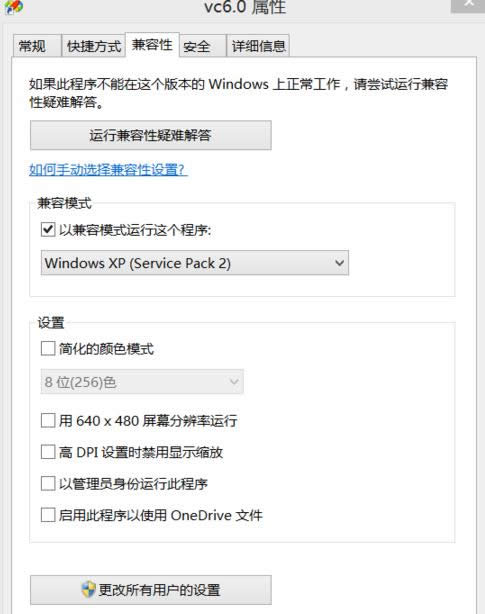 Win8.1ϵͳ����vc6.0����������Ľ������