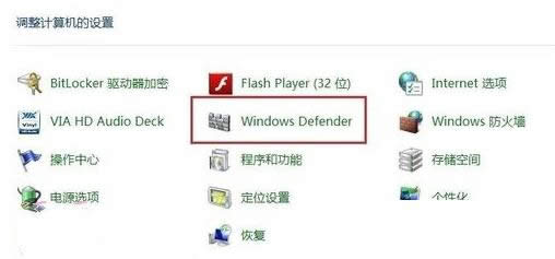 Win8ϵͳDefender�����밲ȫ������ͻ�Ĵ����취