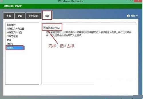 Win8ϵͳDefender���ܺͰ�ȫ������ͻ�Ľ������