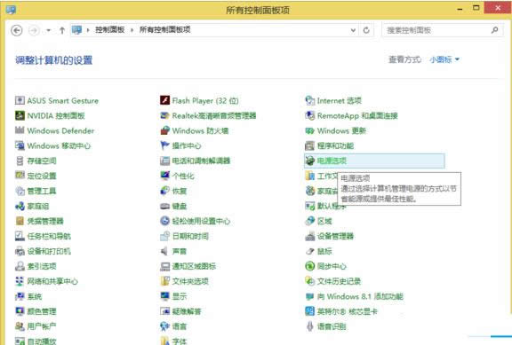 Win8.1ϵͳ���ÿ����������ܵ�ͼ�Ľ̳�