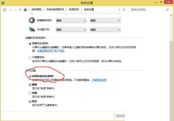 Win8.1ϵͳ���ÿ����������ܵ�ͼ�Ľ̳�