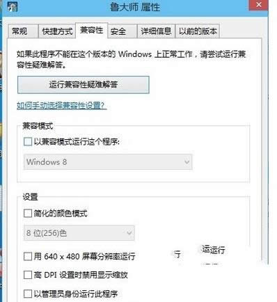 Win10ϵͳ��³��ʦ�޷�ʹ�õĽ������