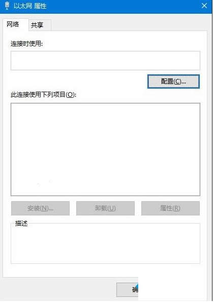 Win10ϵͳ��̫����������ѡ������ʾ�հ���ô��