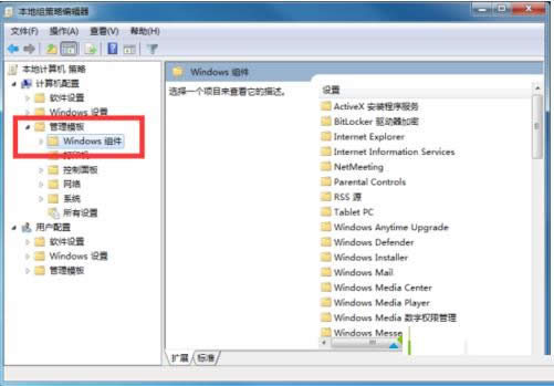Win7ϵͳ�ر�IE���ü�������־��¼���ܵķ���