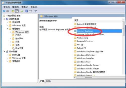 Win7ϵͳ�ر�IE���ü�������־��¼���ܵķ���
