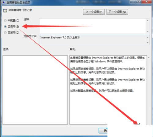 Win7ϵͳ�ر�IE���ü�������־��¼���ܵķ���