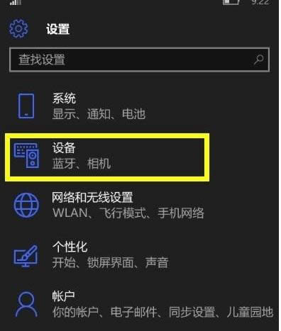 Win10ϵͳ�д�USB���Կ��ص���ϸ����ͼ��