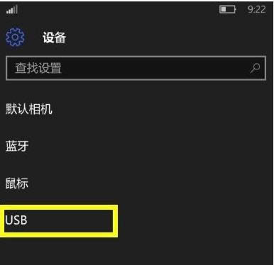 Win10ϵͳ�д�USB���Կ��ص���ϸ����ͼ��