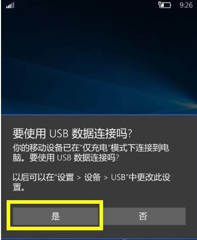 Win10ϵͳ�д�USB���Կ��ص���ϸ����ͼ��