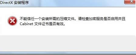 Win7ϵͳ��ʾ�������ΰ�װ�����ѹ���ļ�������