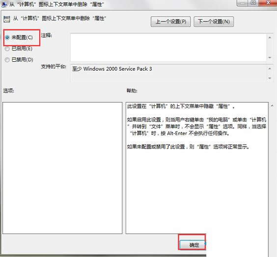 Win7ϵͳ��ʾ������Ŀ������δ֪���Ĳ���ͼ��