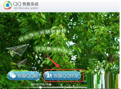 Win7ϵͳ���һر���ɾQQ���ѵ�ͼ�Ľ̳�