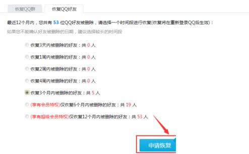Win7ϵͳ���һر���ɾQQ���ѵ�ͼ�Ľ̳�