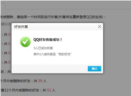 Win7ϵͳ���һر���ɾQQ���ѵ�ͼ�Ľ̳�