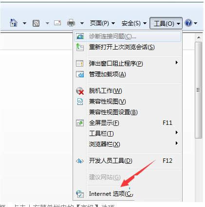 Win7ϵͳIE�������д����Ƿ���������ͼ�Ľ̳�