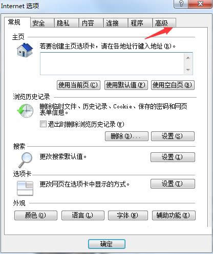 Win7ϵͳIE�������г����Ƿ����������ͼ����ϸ�̳�