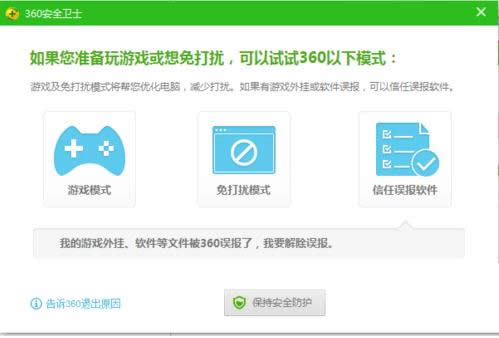 win8ϵͳ����ȫɾ��360��ȫ��ʿ�����İ취����