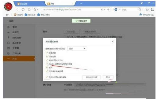 win8ϵͳUC�������ʷ��¼�뻺������������
