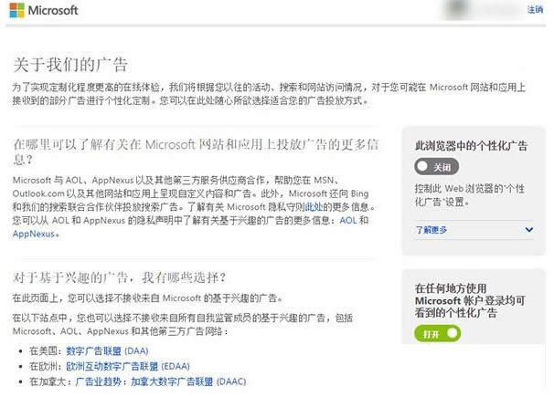 win10ϵͳȡ��web��Ӧ���̵���Ի����ķ���