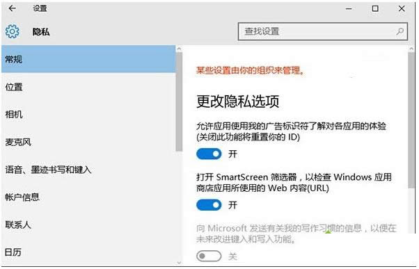 Win10ϵͳ��ʾĳЩ�����������֯��������ô��