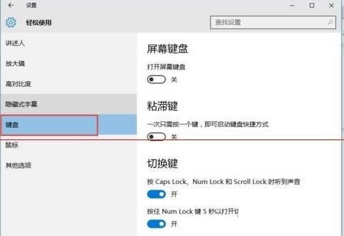 win10ϵͳ�п���capslk������������ͼ�Ľ̳�