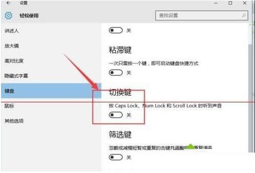 win10ϵͳ�п���capslk������������ͼ�Ľ̳�