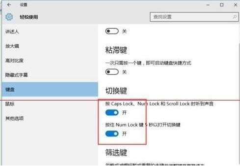 win10ϵͳ�п���capslk������������ͼ�Ľ̳�