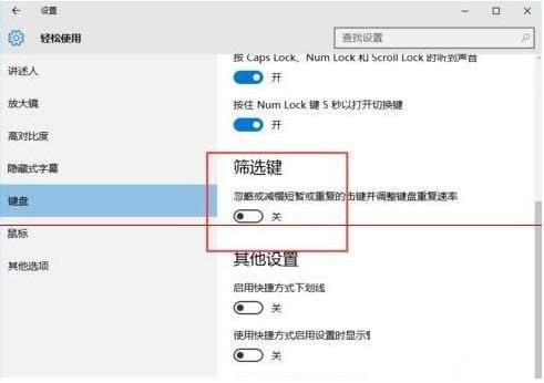 win10ϵͳ�д�capslk������������ͼ����ϸ�̳�