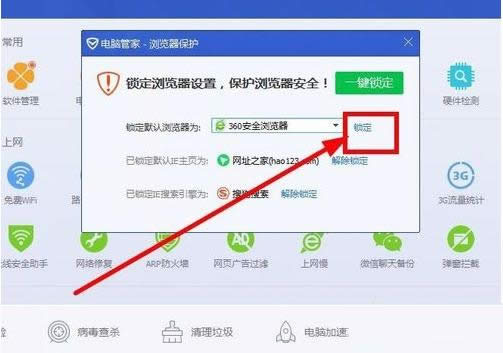 win10ϵͳ��360����ΪĬ������������ð취