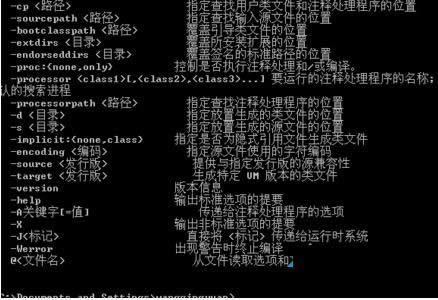Win7ϵͳ����ͨ��cmd��������Java���������İ취