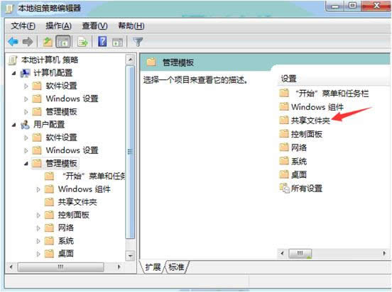 Win7ϵͳ����������ý�ֹ���繲���ļ��еķ���
