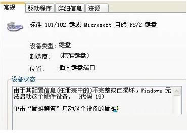 Win7ϵͳ�м���ʧ���Ҳ���������Ĵ�������