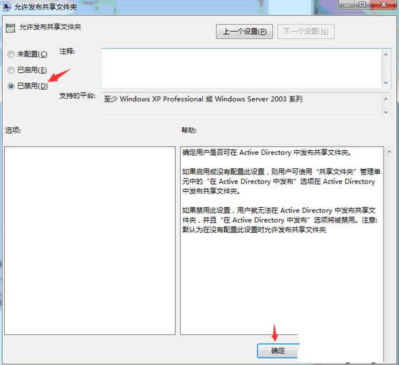 Win7ϵͳ����������÷������繲���ļ��еİ취