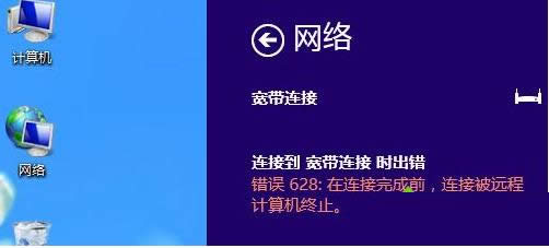 win8ϵͳ����������ʾ����628����Ч�������