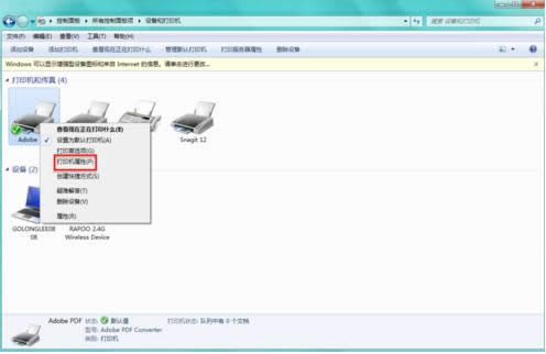 Win7ϵͳ����PDF�����ӡ��Ĭ���ĵ�����·������