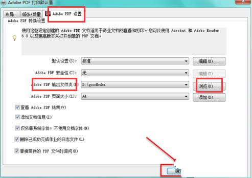 Win7ϵͳ����PDF�����ӡ��Ĭ���ĵ�����·���취