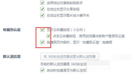 ����360��������ȡ���ղص�����ѡ��İ취