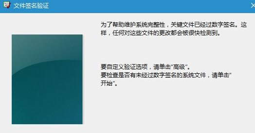 ���win10ϵͳ���ļ��Ƿ񾭹�����ǩ���ķ���